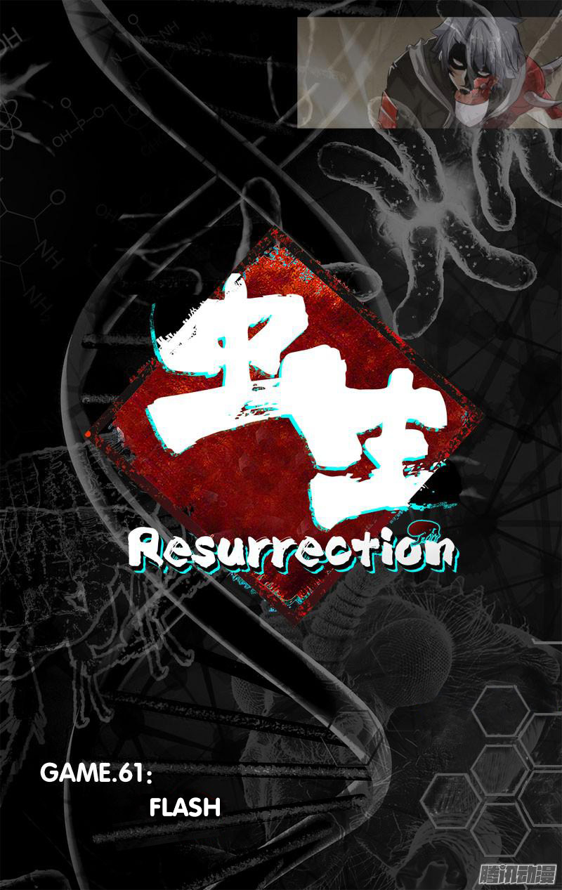 Chong Sheng - Resurrection Chapter 61 #5