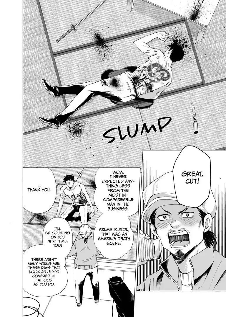 I Want To Spoil Ikurou-San Chapter 2 #3