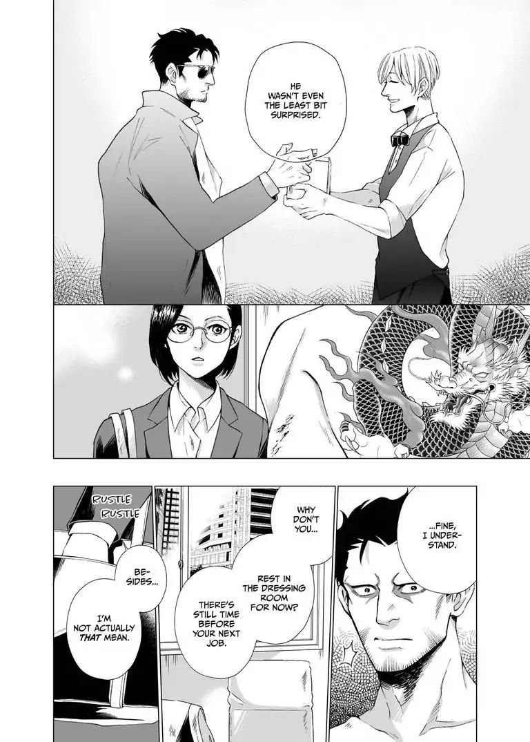 I Want To Spoil Ikurou-San Chapter 2 #9