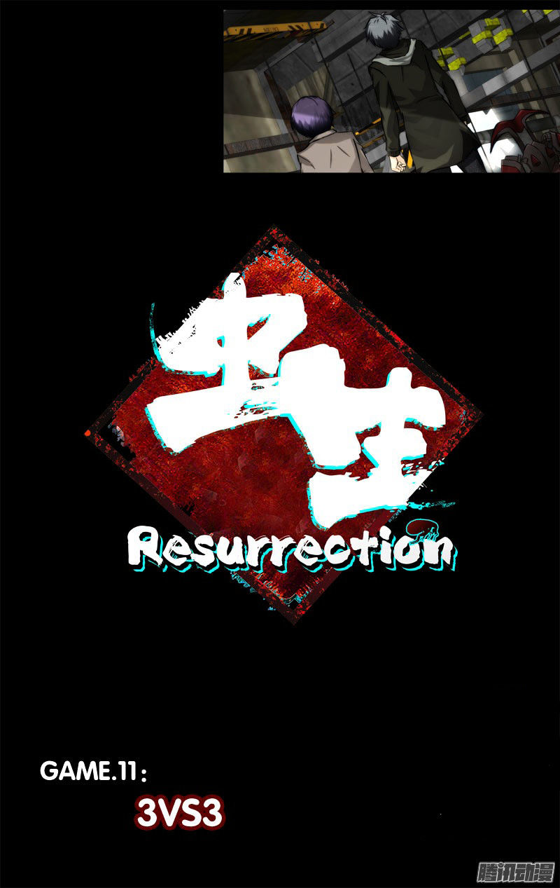 Chong Sheng - Resurrection Chapter 11 #10