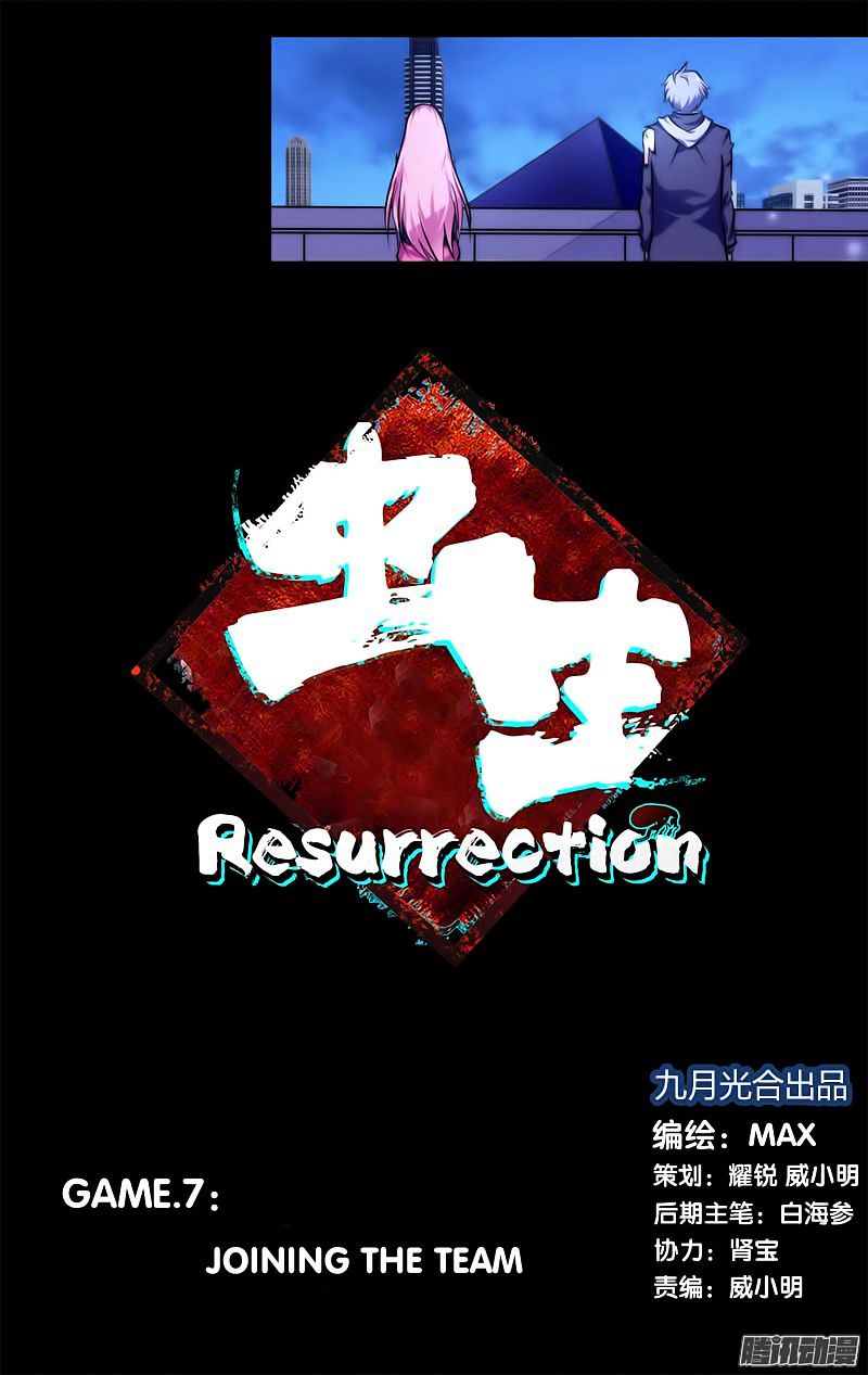 Chong Sheng - Resurrection Chapter 7 #9