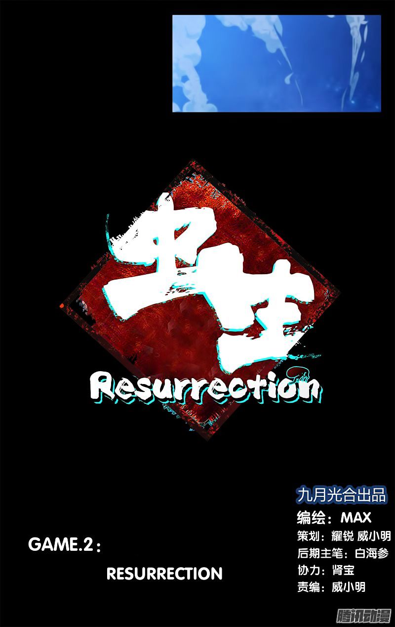Chong Sheng - Resurrection Chapter 2 #4