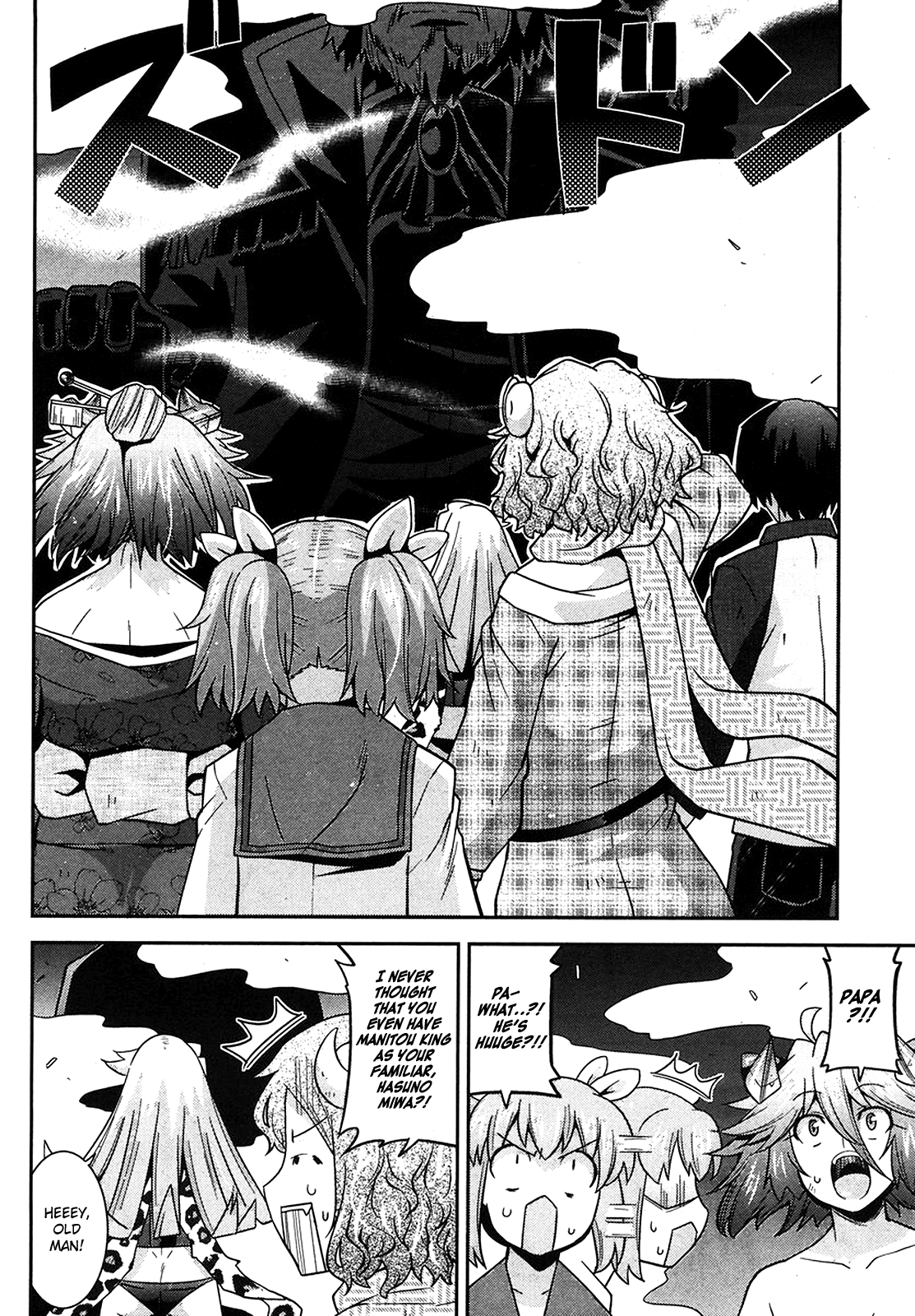 Maji Bura!? Chapter 12 #7