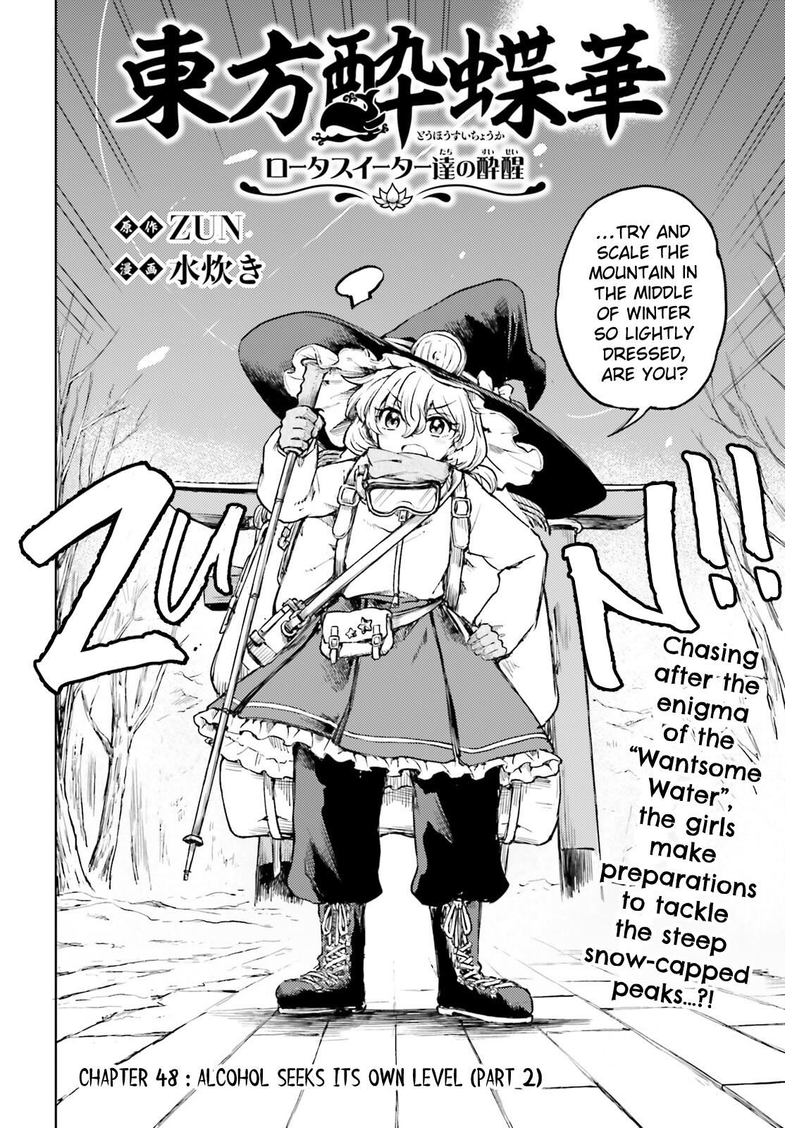 Touhou Suichouka ~ Lotus Eater-Tachi No Suisei Chapter 48 #2