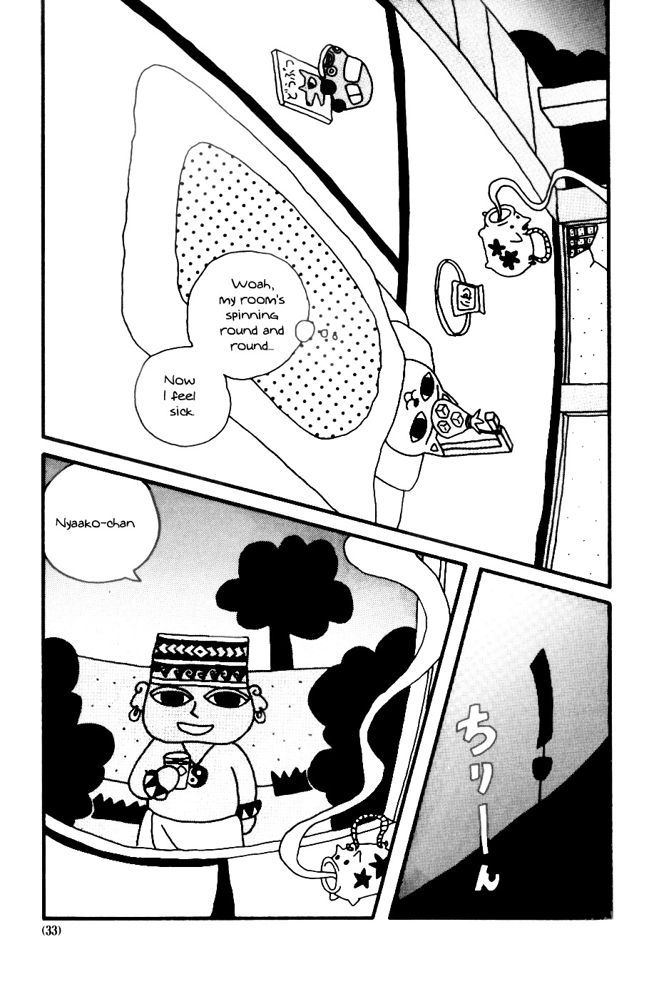 Nekojiru Udon Chapter 4 #4