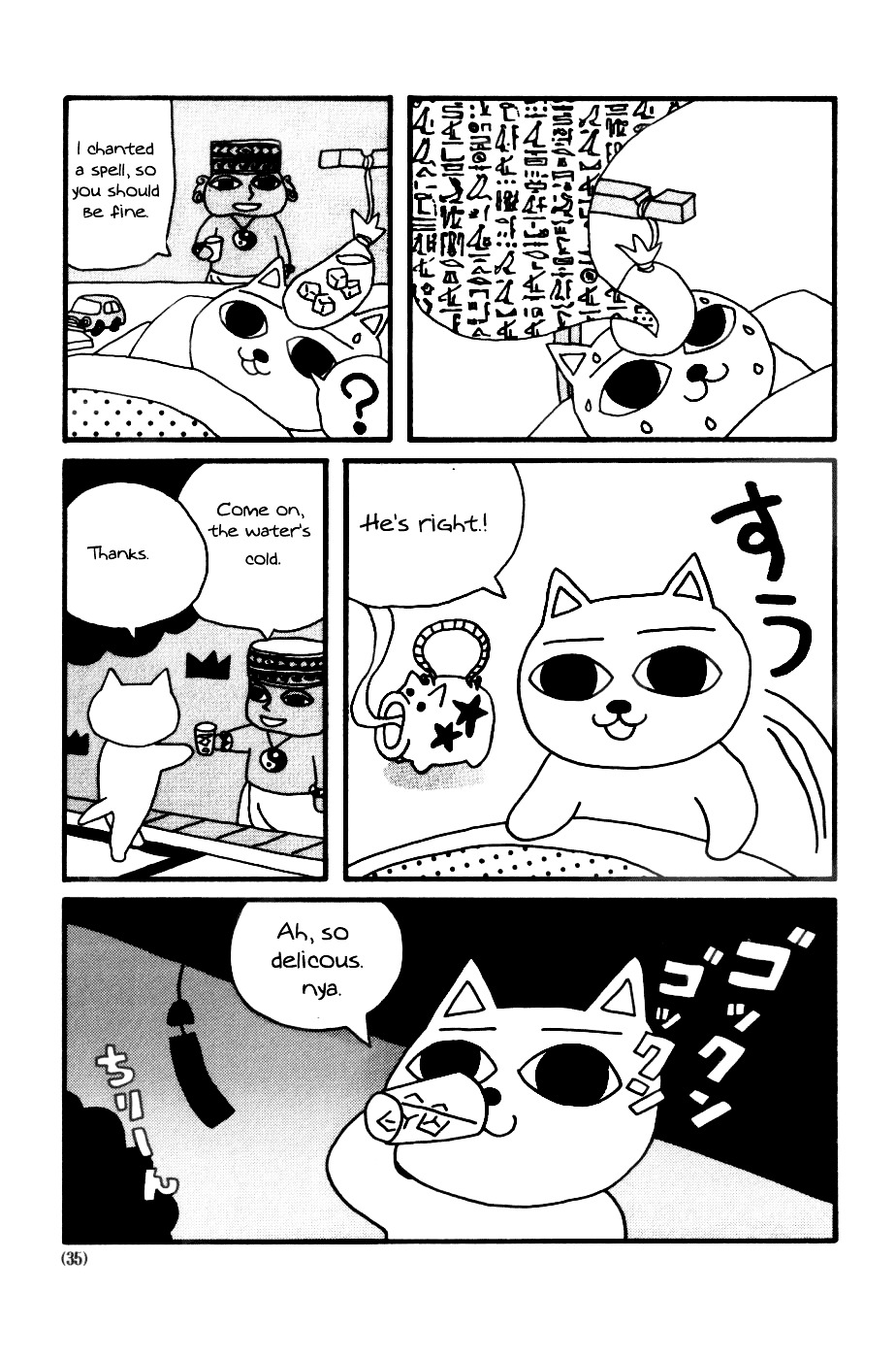 Nekojiru Udon Chapter 4 #6