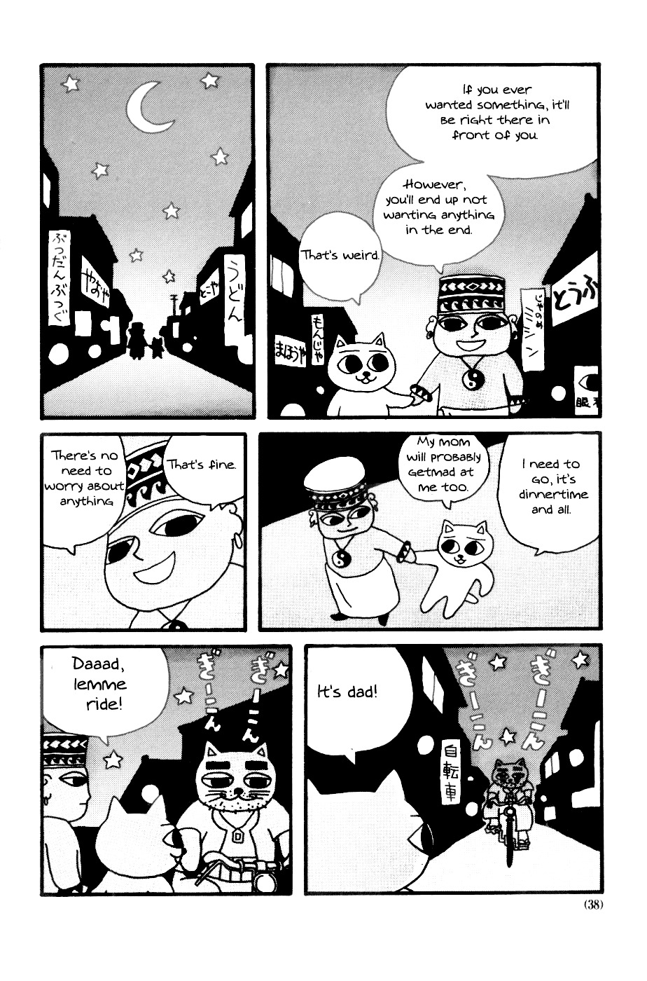 Nekojiru Udon Chapter 4 #9