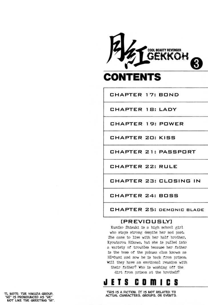 Gekkoh Chapter 17 #4