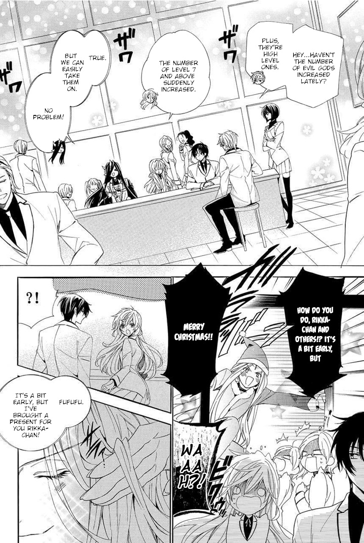 Kami-Sama Gakuen @ Armeria Chapter 27 #6