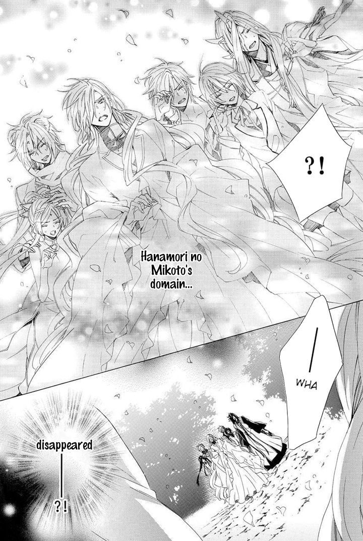 Kami-Sama Gakuen @ Armeria Chapter 29 #14