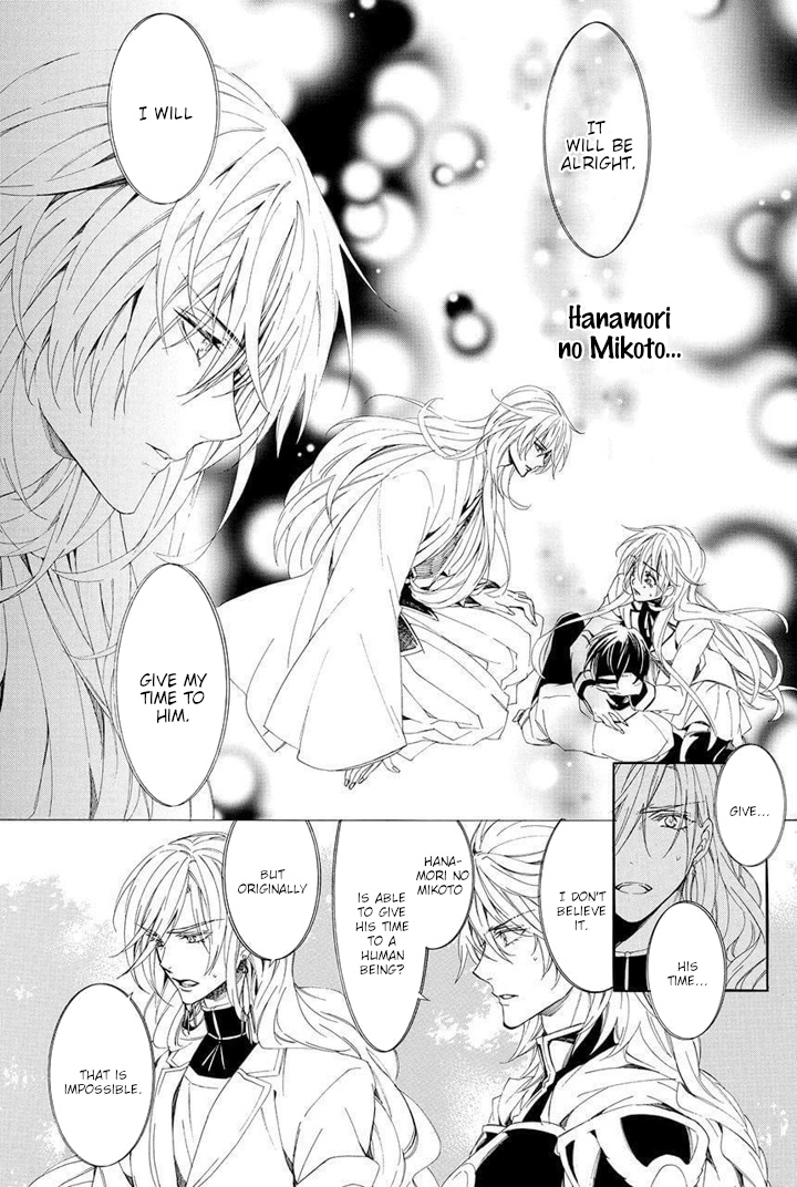 Kami-Sama Gakuen @ Armeria Chapter 29 #22