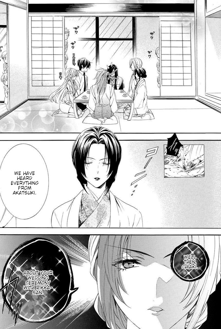 Kami-Sama Gakuen @ Armeria Chapter 27 #22