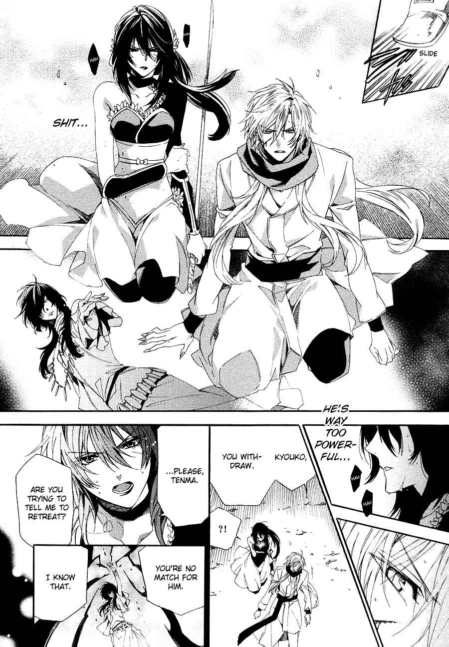 Kami-Sama Gakuen @ Armeria Chapter 26 #41