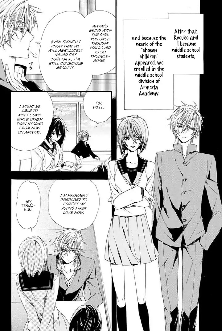 Kami-Sama Gakuen @ Armeria Chapter 25 #24