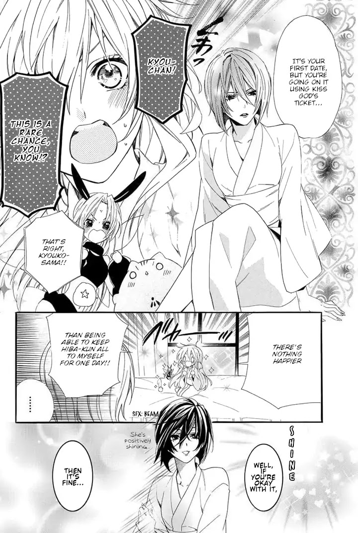 Kami-Sama Gakuen @ Armeria Chapter 24 #8