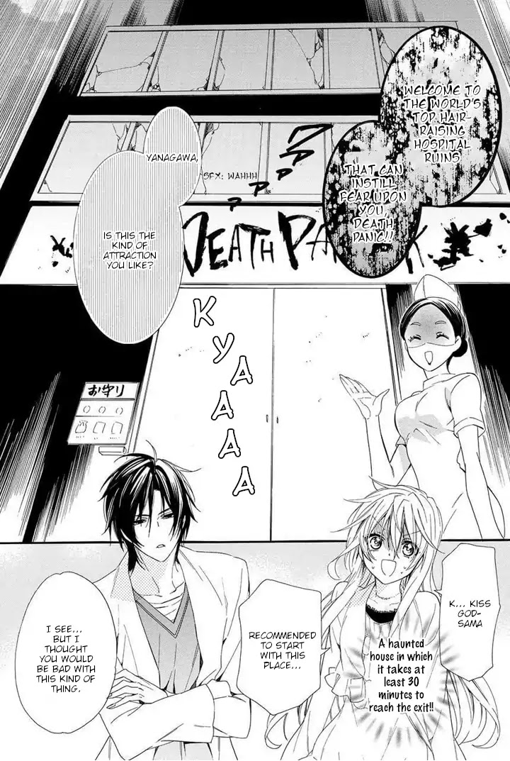 Kami-Sama Gakuen @ Armeria Chapter 24 #13