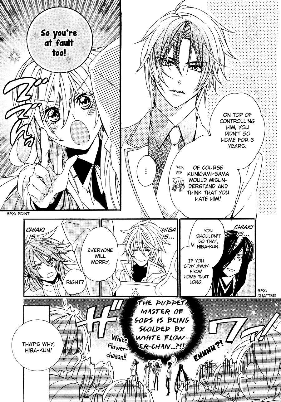 Kami-Sama Gakuen @ Armeria Chapter 21 #18