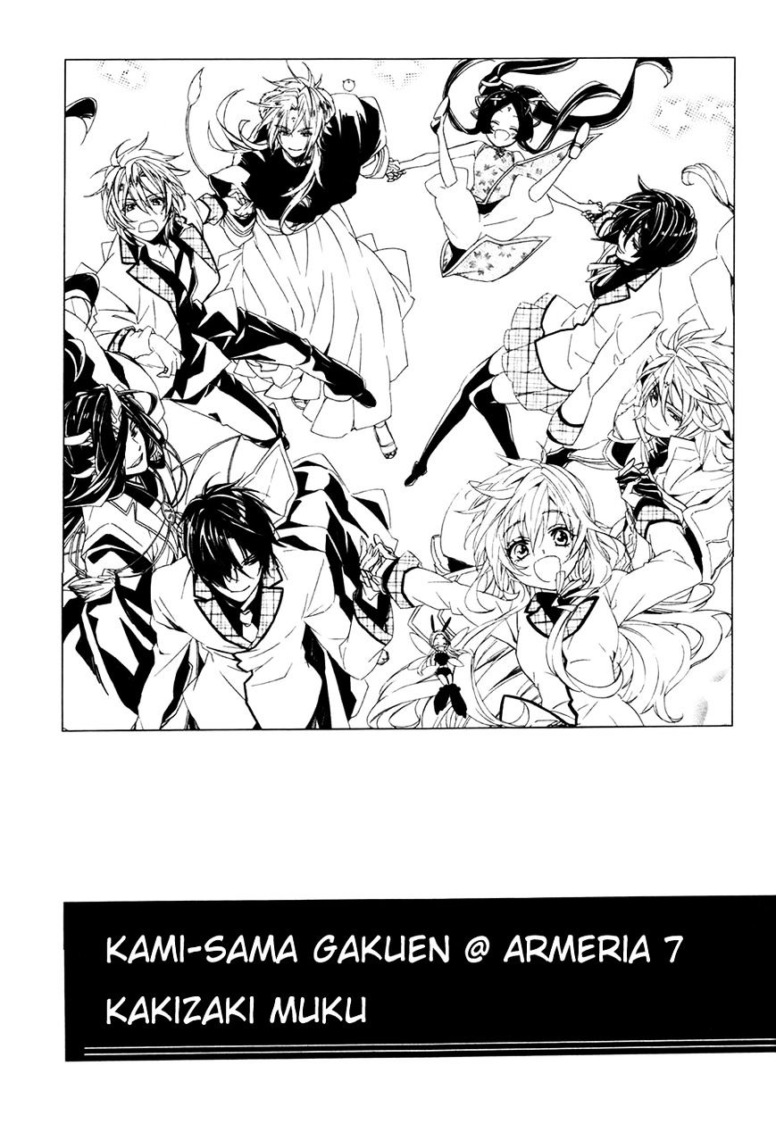 Kami-Sama Gakuen @ Armeria Chapter 18 #2