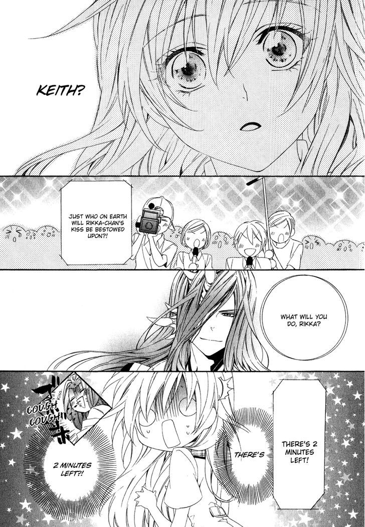 Kami-Sama Gakuen @ Armeria Chapter 12 #16