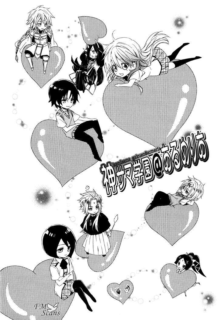 Kami-Sama Gakuen @ Armeria Chapter 11 #5