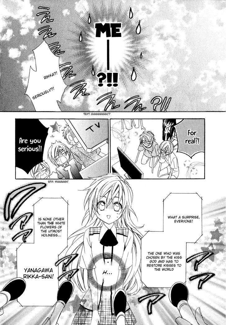 Kami-Sama Gakuen @ Armeria Chapter 11 #17