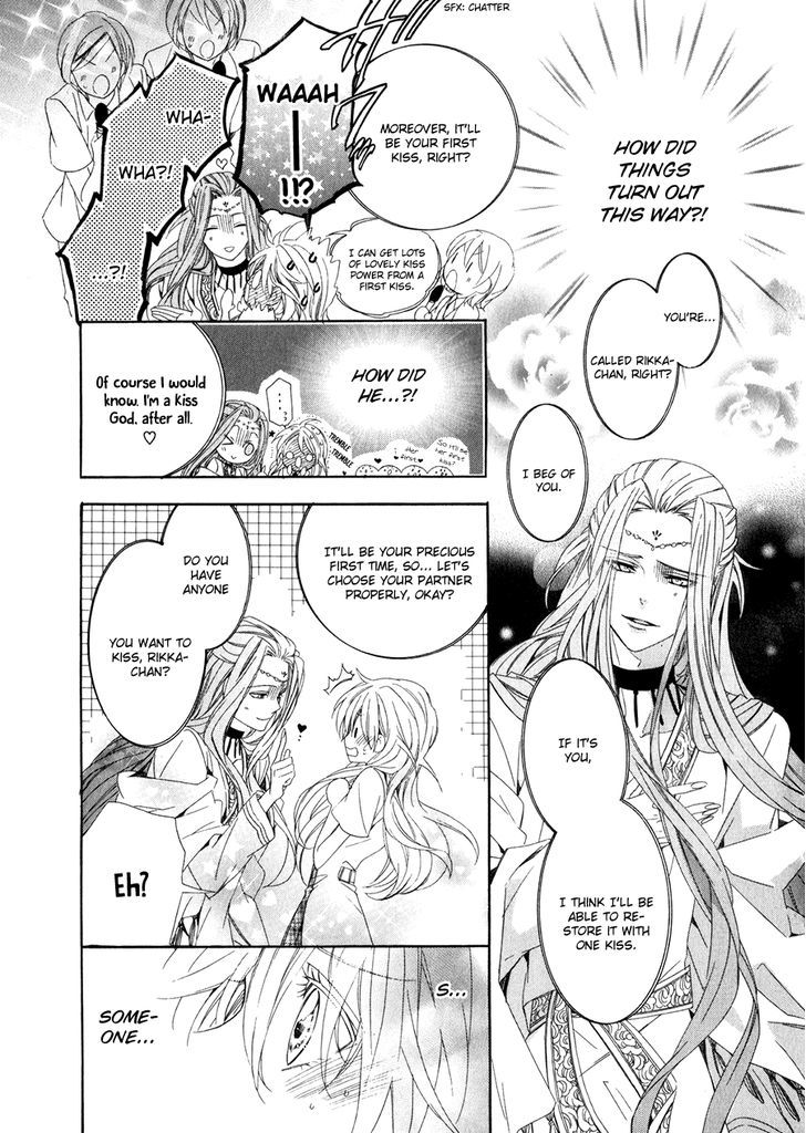 Kami-Sama Gakuen @ Armeria Chapter 11 #18