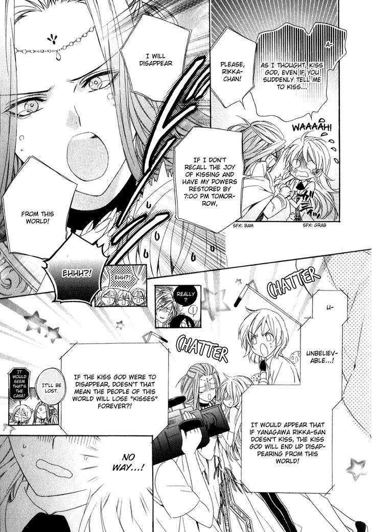 Kami-Sama Gakuen @ Armeria Chapter 11 #22