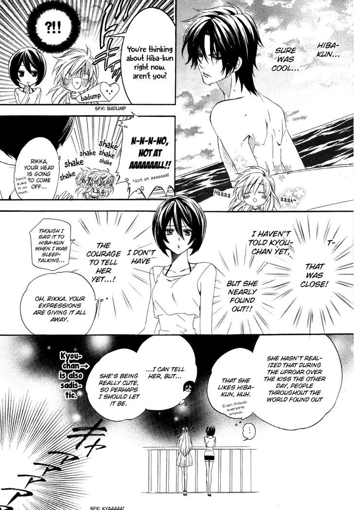 Kami-Sama Gakuen @ Armeria Chapter 13.1 #32