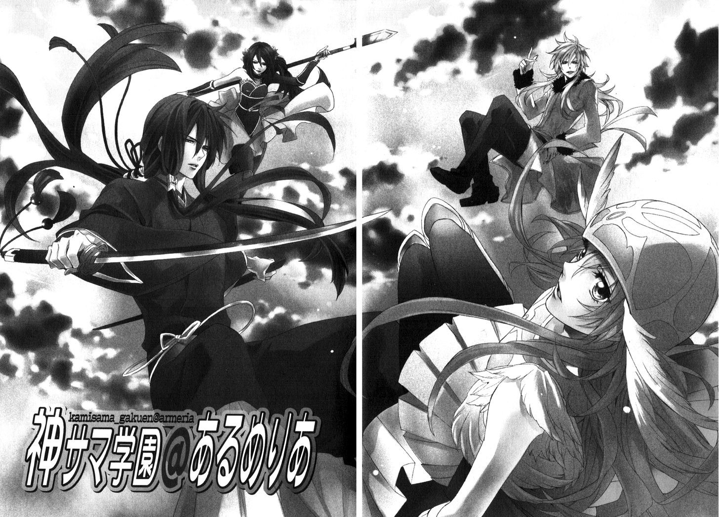 Kami-Sama Gakuen @ Armeria Chapter 9 #1