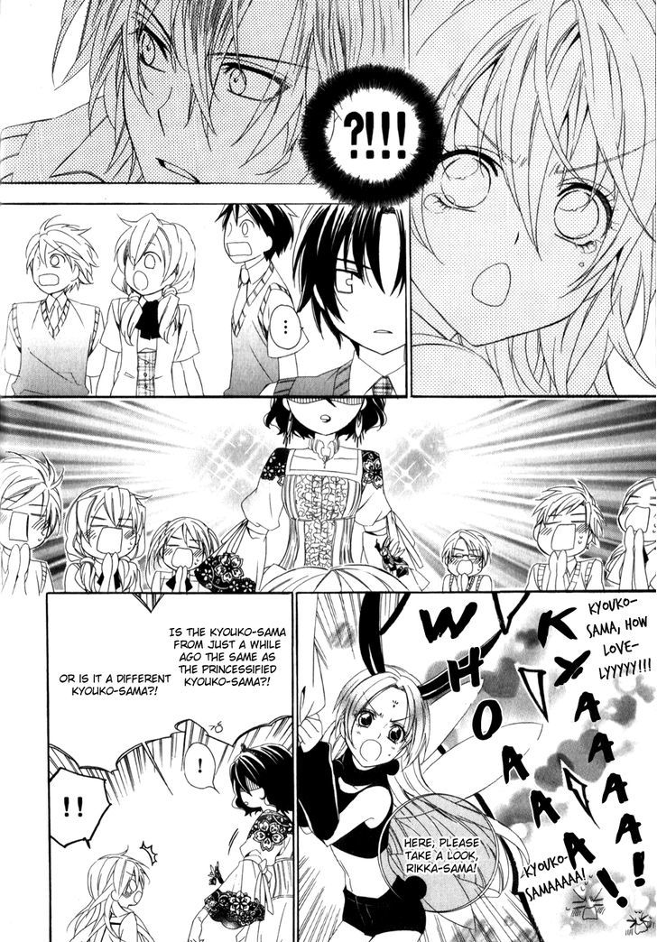 Kami-Sama Gakuen @ Armeria Chapter 9 #24