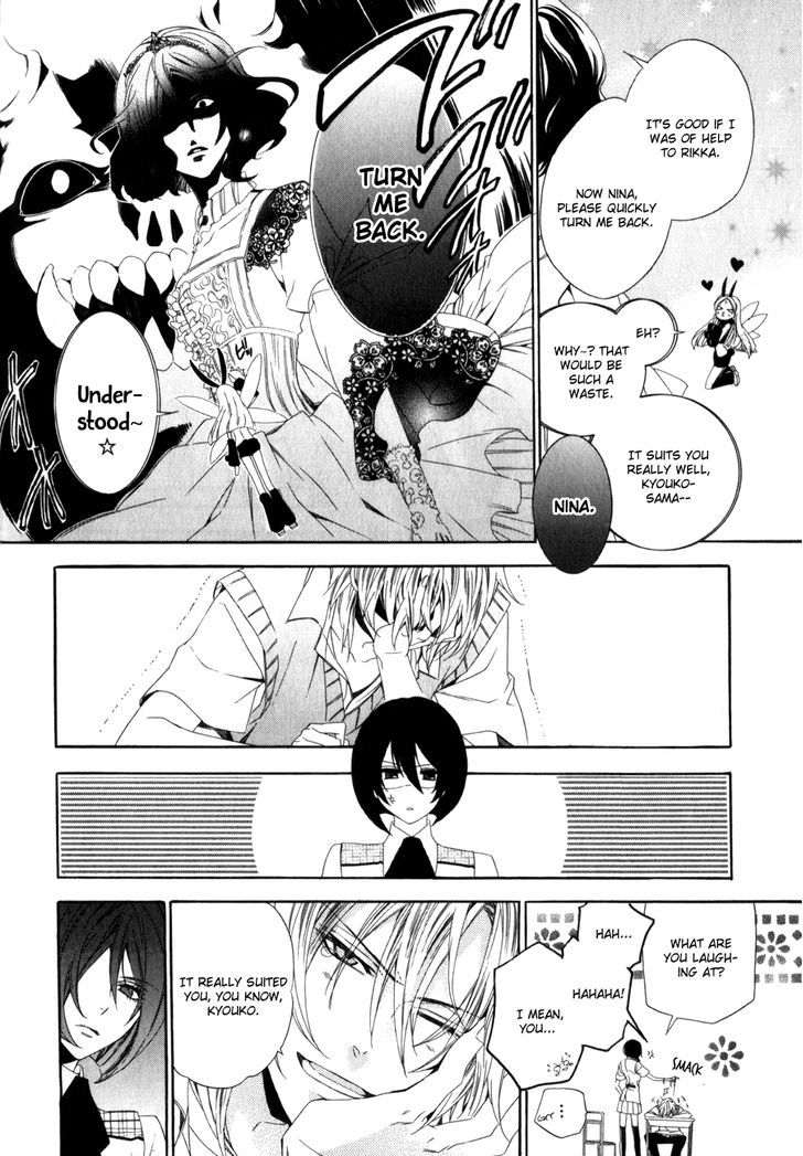 Kami-Sama Gakuen @ Armeria Chapter 9 #26