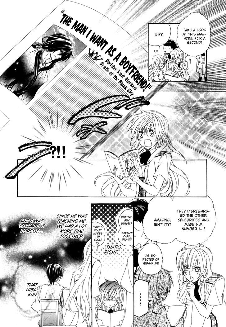 Kami-Sama Gakuen @ Armeria Chapter 9 #34