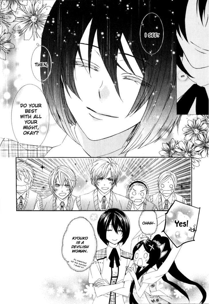 Kami-Sama Gakuen @ Armeria Chapter 7 #29