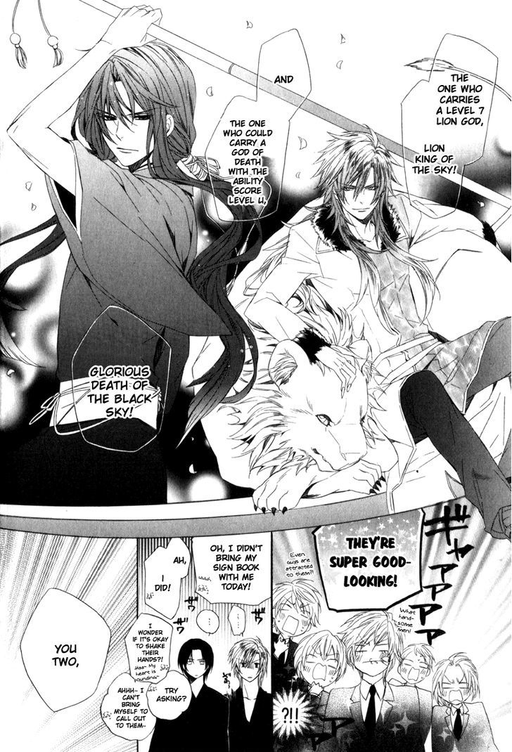 Kami-Sama Gakuen @ Armeria Chapter 6 #13