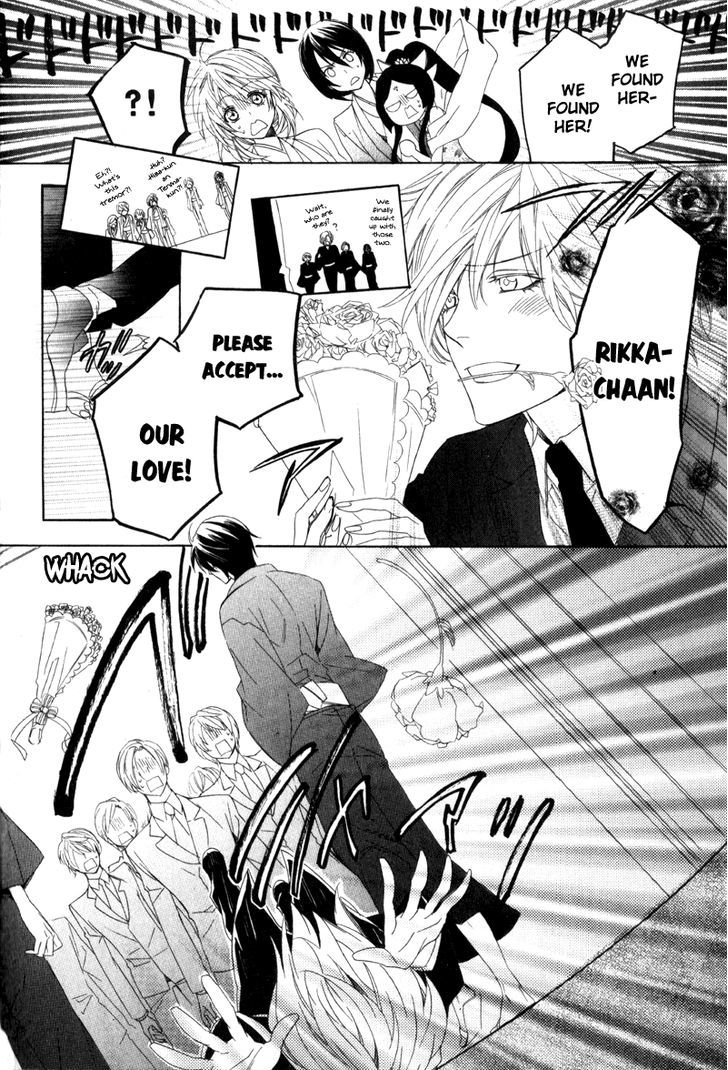 Kami-Sama Gakuen @ Armeria Chapter 6 #15