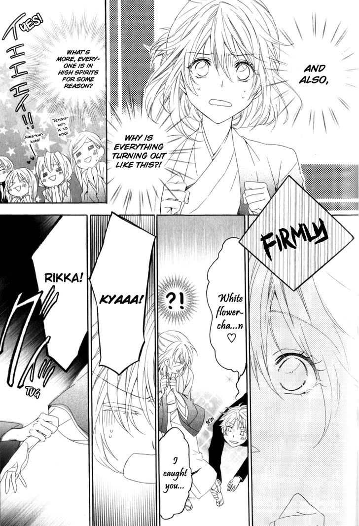 Kami-Sama Gakuen @ Armeria Chapter 6 #18