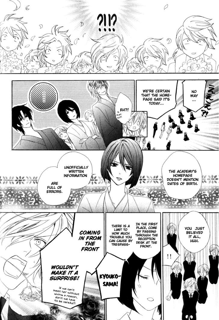 Kami-Sama Gakuen @ Armeria Chapter 6 #25