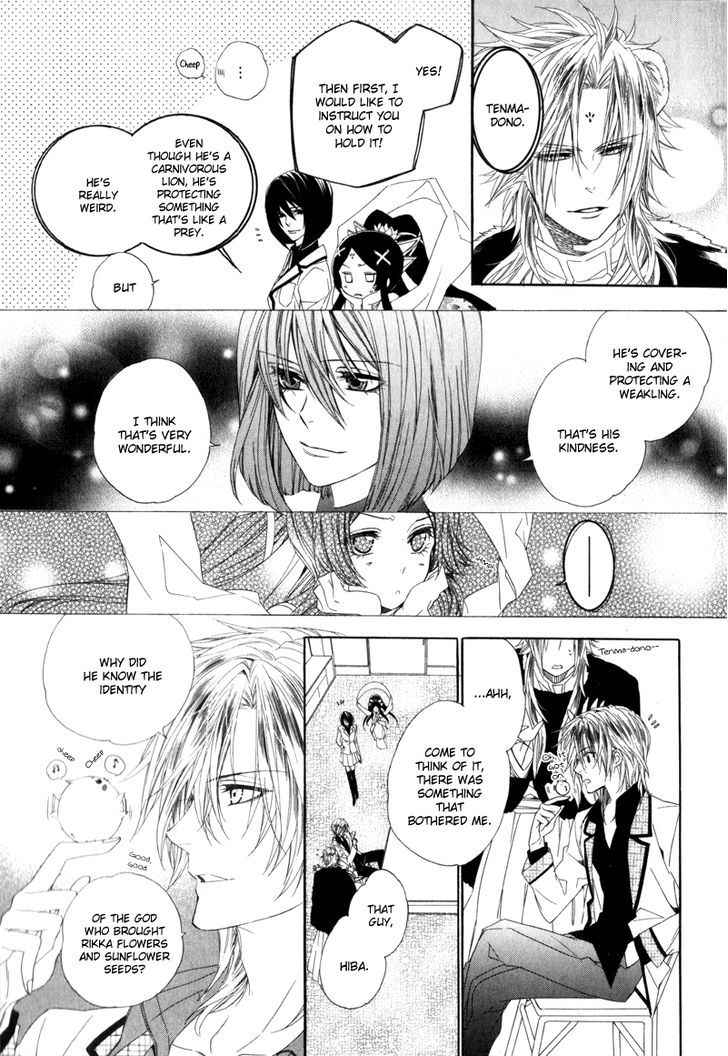 Kami-Sama Gakuen @ Armeria Chapter 5 #33