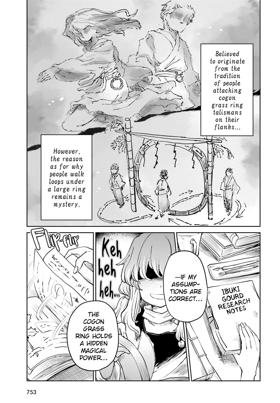 Touhou Suichouka ~ Lotus Eater-Tachi No Suisei Chapter 41 #19