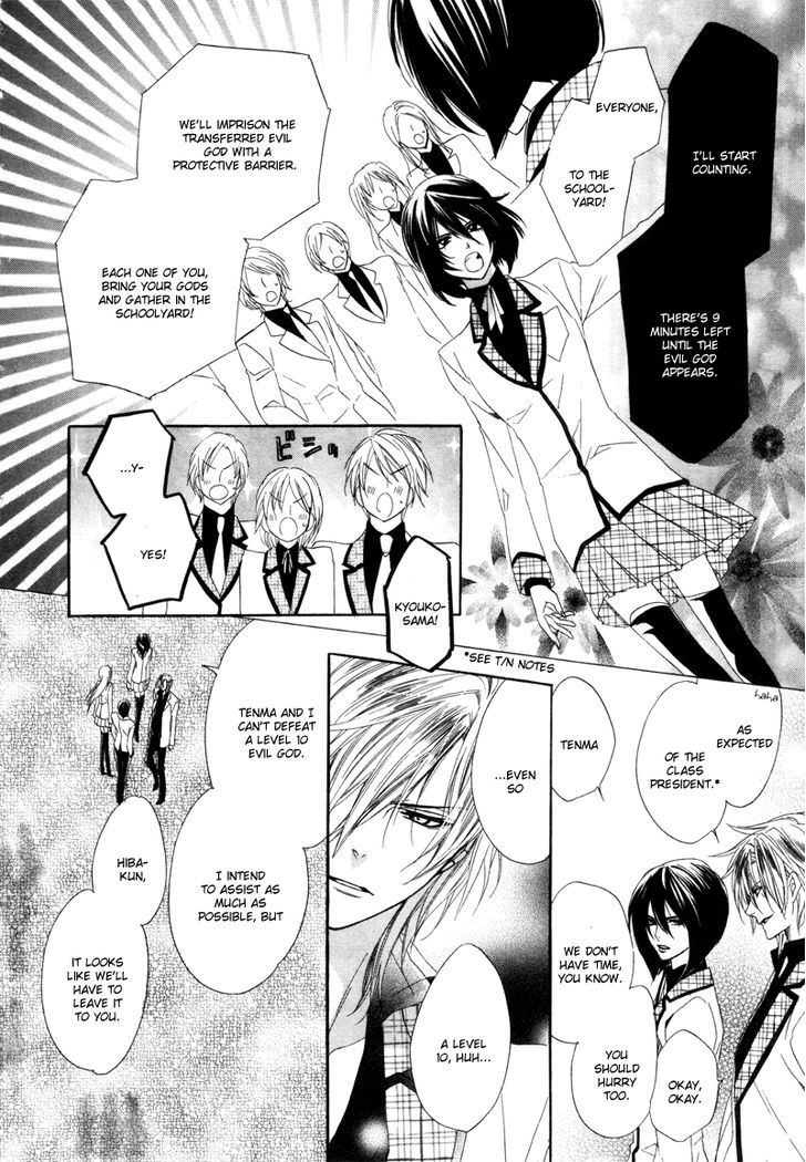 Kami-Sama Gakuen @ Armeria Chapter 3 #5