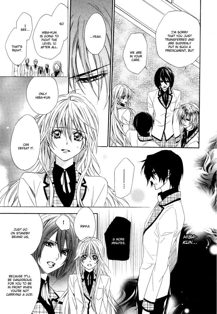 Kami-Sama Gakuen @ Armeria Chapter 3 #6