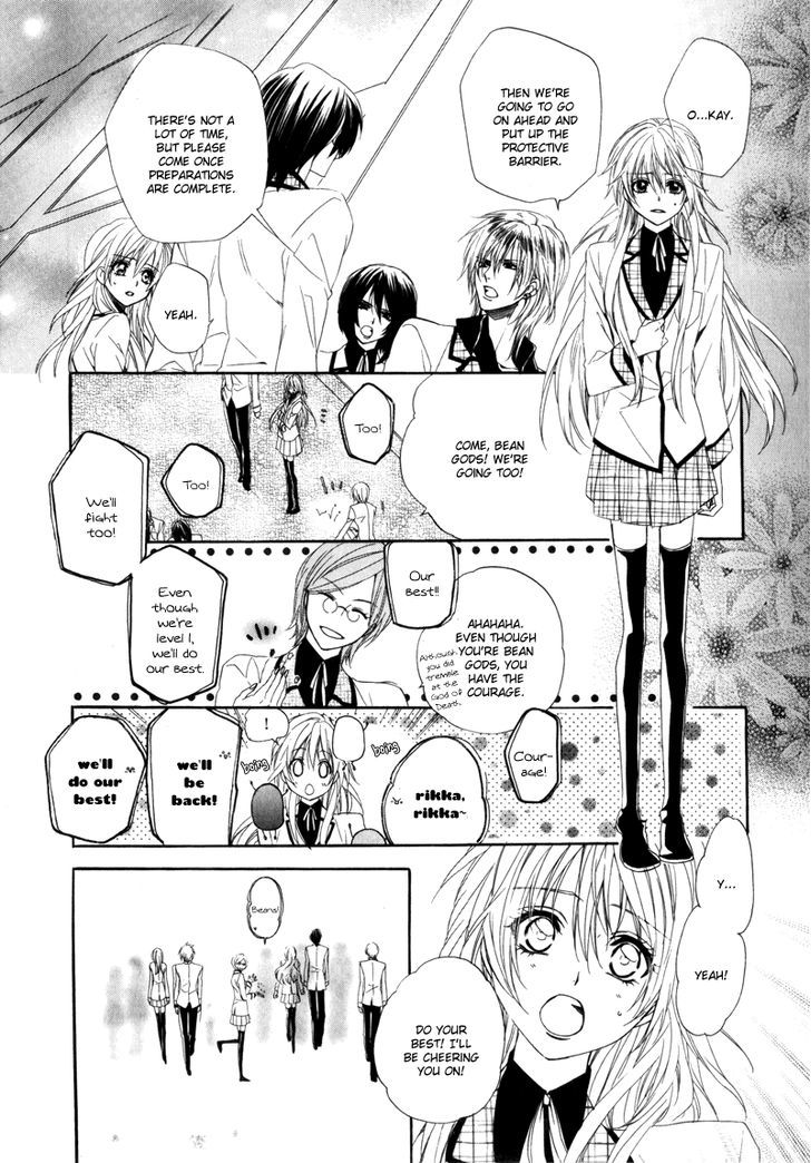 Kami-Sama Gakuen @ Armeria Chapter 3 #7