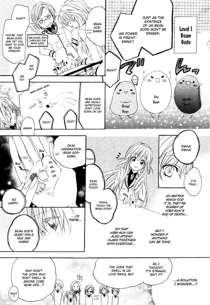 Kami-Sama Gakuen @ Armeria Chapter 2 #6