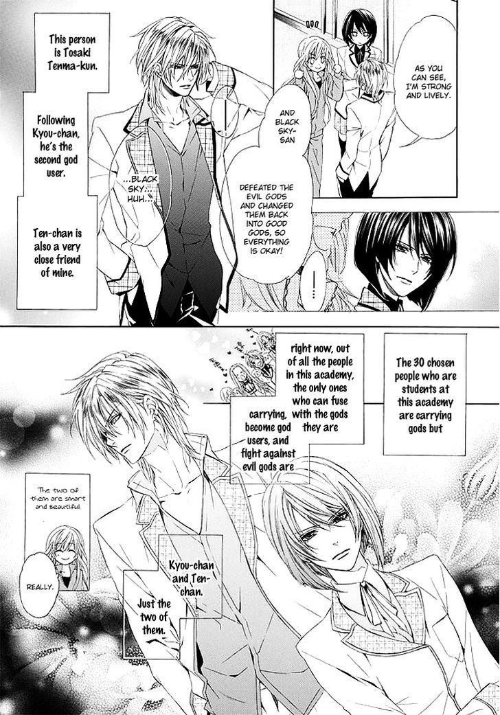 Kami-Sama Gakuen @ Armeria Chapter 1 #32