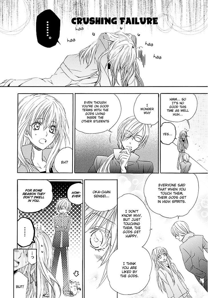 Kami-Sama Gakuen @ Armeria Chapter 1 #37