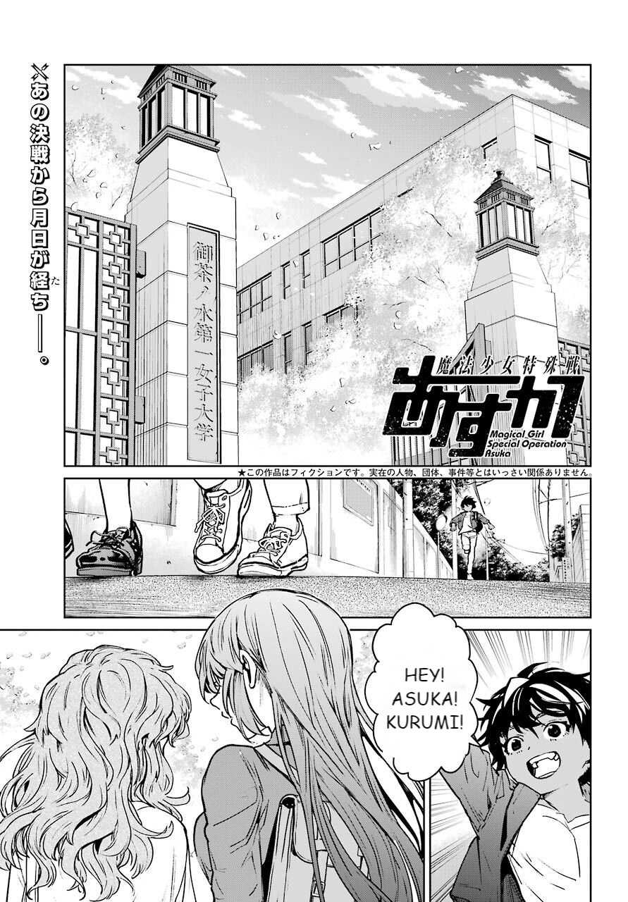 Mahou Shoujo Tokushuusen Asuka Chapter 62 #1