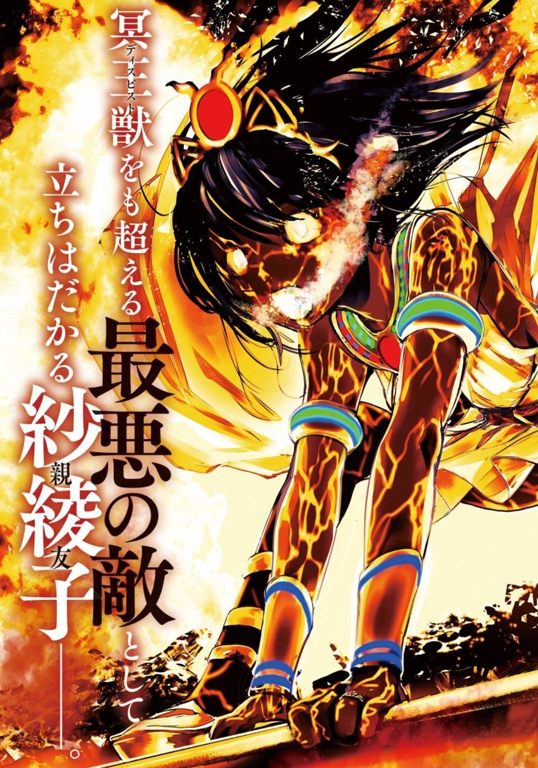 Mahou Shoujo Tokushuusen Asuka Chapter 57 #3