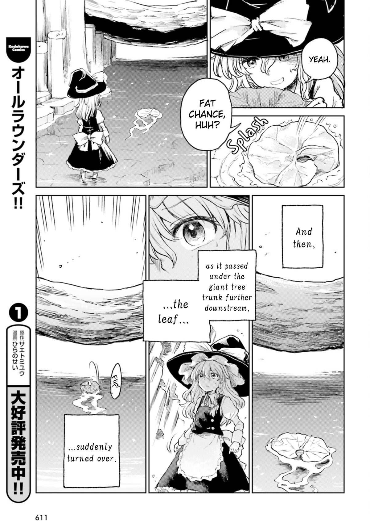 Touhou Suichouka ~ Lotus Eater-Tachi No Suisei Chapter 34 #15