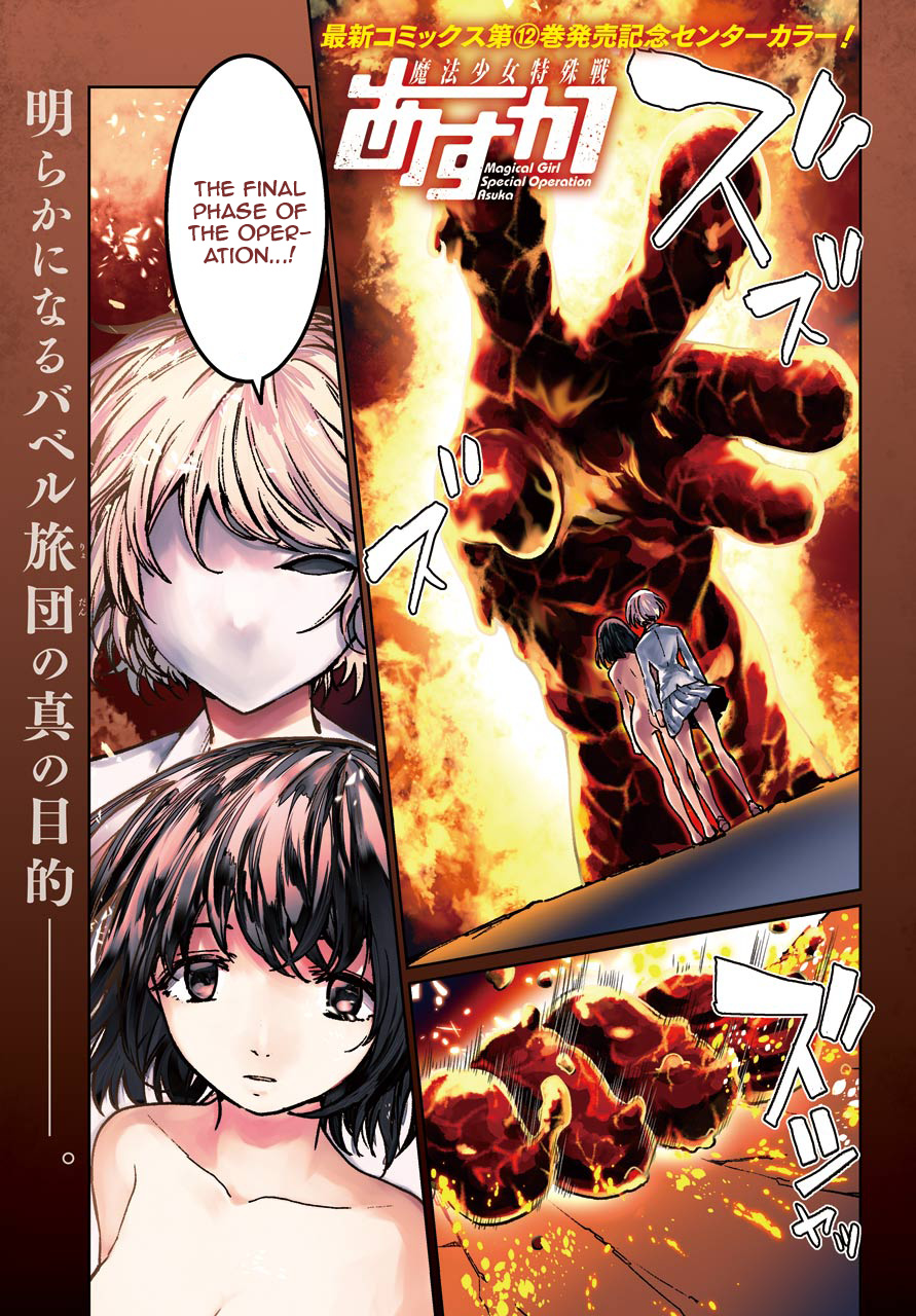 Mahou Shoujo Tokushuusen Asuka Chapter 52 #1