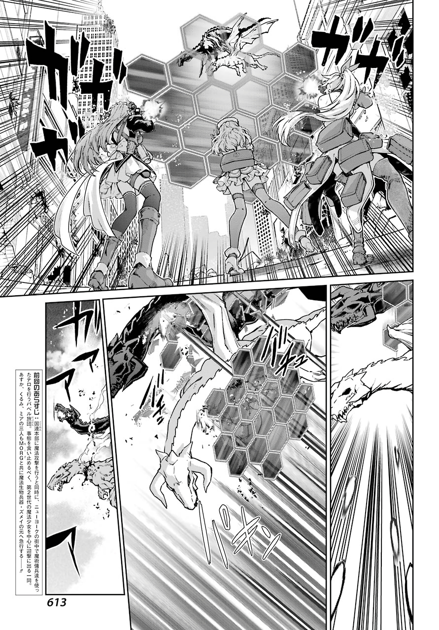 Mahou Shoujo Tokushuusen Asuka Chapter 50 #3